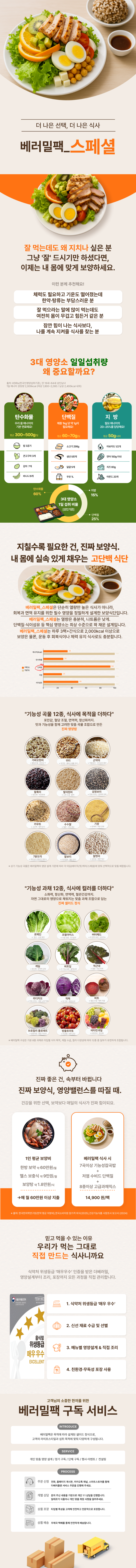 베러밀팩스페셜.png
